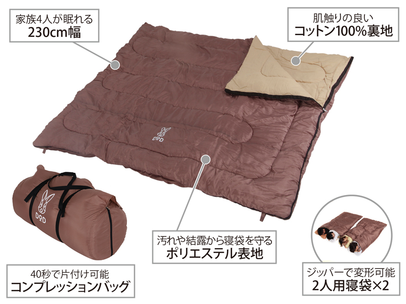 評判・口コミ】DODのおすすめ寝袋 | ヤマノブログ「キャンプ道具の選び方」