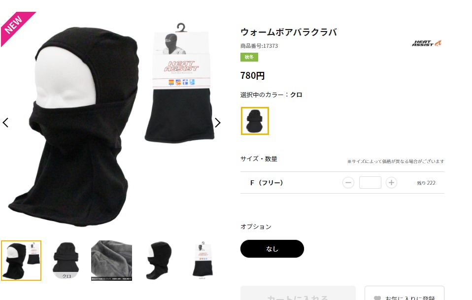 雪山登山にバラクラバ ネックウォーマーは常に携帯するべき理由 ヤマノブログ