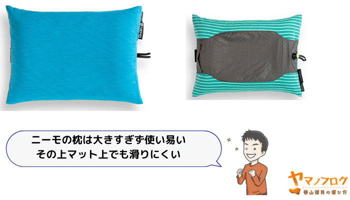 プロモンテ 枕 モンベル 寝袋 マット-