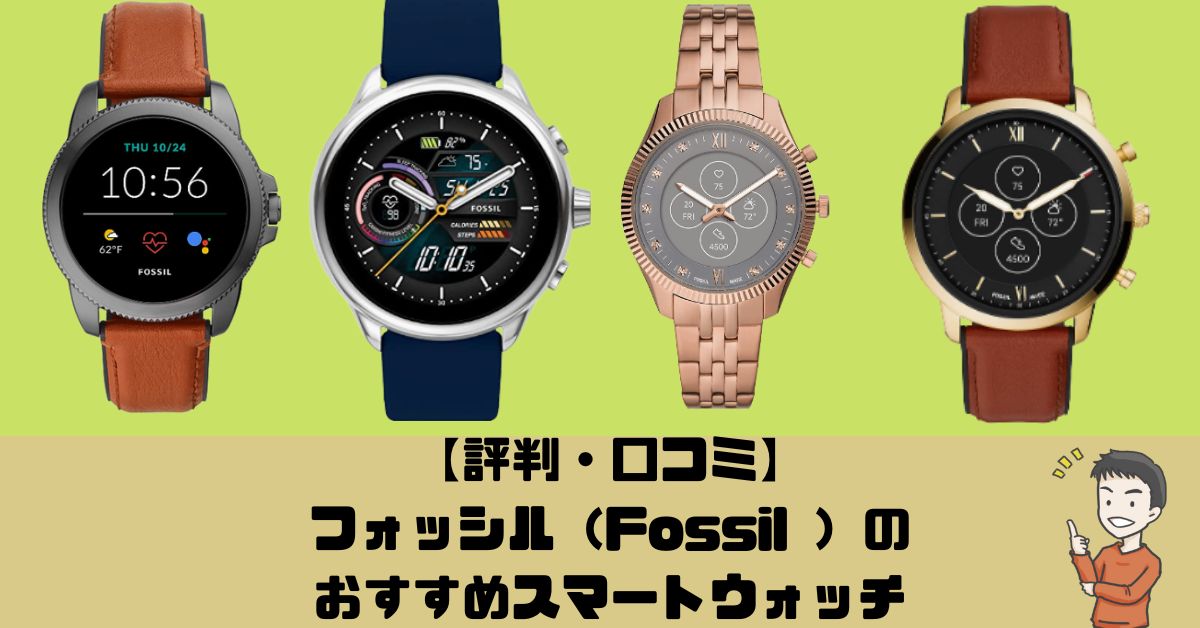 信用 FOSSIL FTW1129 スマートウォッチ フォッシル ecousarecycling.com